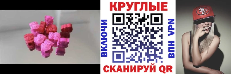 ЭКСТАЗИ MDMA Сельцо