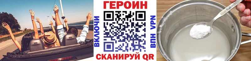ГЕРОИН белый  shop формула  Сельцо  где купить наркоту 