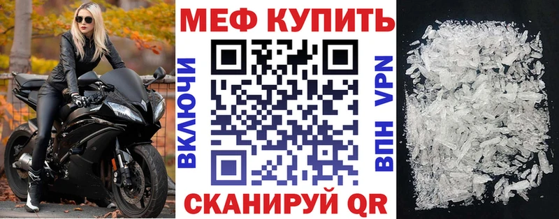Мефедрон мука  Сельцо 